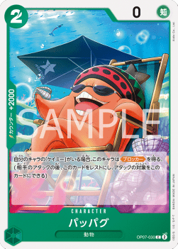 Pappag (OP07-030) - 500 Years into the Future (Non-English) (Common) [OP07-JP-030]