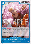 Donquixote Doflamingo (OP07-048) - 500 Years into the Future (Non-English) (Uncommon) [OP07-JP-048]