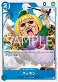 Buckin (OP07-049) - 500 Years into the Future (Non-English) (Common) [OP07-JP-049]