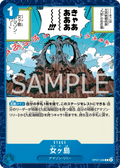 Island of Women (OP07-058) - 500 Years into the Future (Non-English) (Common) [OP07-JP-058]