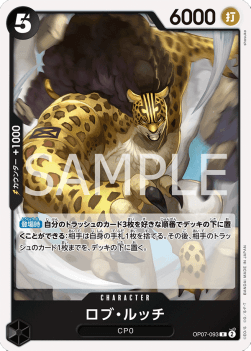Rob Lucci (OP07-093) - 500 Years into the Future (Non-English) (Rare) [OP07-JP-093]