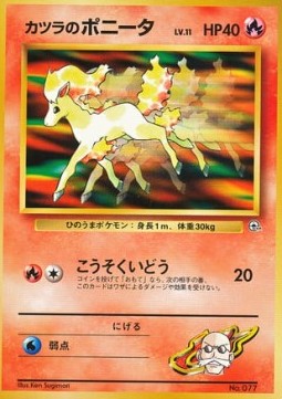 Blaine's Ponyta - Guren Town Gym (Fixed)