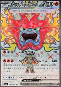 Hearthflame Mask Ogerpon ex - Mask of Change (Ultra Rare) [sv6-115]