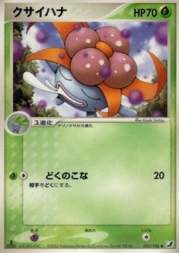 Gloom - Golden Sky, Silvery Ocean (Common) [PCG4-002]