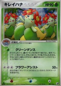 Bellossom