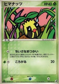 Sunkern - Golden Sky, Silvery Ocean (Common) [PCG4-008]