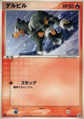 Houndour - Golden Sky, Silvery Ocean (Common) [PCG4-017]