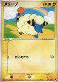 Mareep - Golden Sky, Silvery Ocean (Common) [PCG4-035]