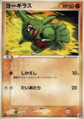 Larvitar - Golden Sky, Silvery Ocean (Common) [PCG4-076]