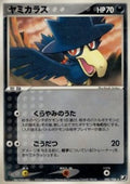 Murkrow - Golden Sky, Silvery Ocean (Rare) [PCG4-092]