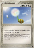 Fluffy Berry - Golden Sky, Silvery Ocean (Uncommon) [PCG4-103]
