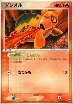 Numel - Clash of the Blue Sky (Common) [PCG2-017]