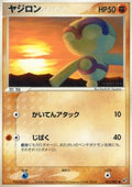 Baltoy - Clash of the Blue Sky (Common) [PCG2-053]