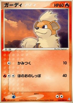 Growlithe - Flight of Legends (Uncommon) [PCG1-020]