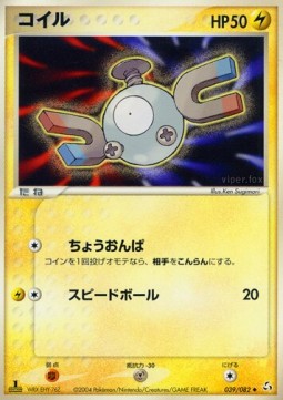 Magnemite - Flight of Legends (Uncommon) [PCG1-039]