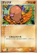 Diglett - Flight of Legends (Common) [PCG1-057]