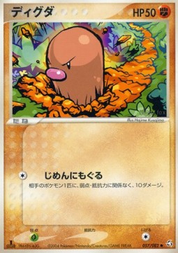 Diglett - Flight of Legends (Common) [PCG1-057]