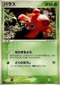 Paras - Venusaur, Charizard & Blastoise Random Constructed Starter Decks (Fixed) [pcgA-005]