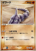 Onix - Magma VS Aqua: Two Ambitions (Common) [ADVex1-049]
