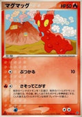 Slugma - Rulers of the Heavens (Common) [ADV3-008]