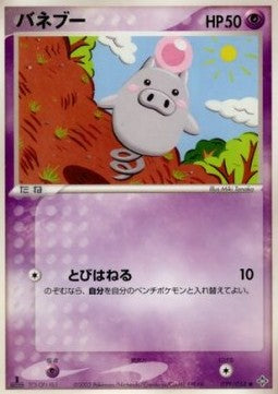 Spoink - Rulers of the Heavens (Common) [ADV3-029]