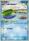 Lotad - Miracle of the Desert (Common) [ADV2-018]