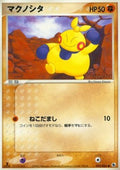 Makuhita - ADV Expansion Pack (Common) [ADV1-033]
