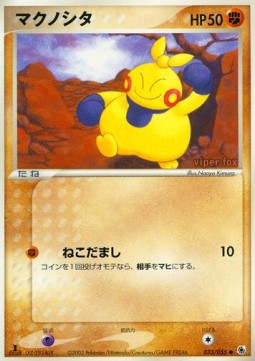 Makuhita - ADV Expansion Pack (Common) [ADV1-033]
