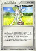 Lady Outing - ADV Expansion Pack (Uncommon) [ADV1-053]