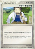 Professor Birch - ADV Expansion Pack (Uncommon) [ADV1-054]