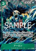 Arlong (EB02-011) (V.2) - Anime 25th Collection (Non-English) (Alternate Art) [EB02-JP-011]