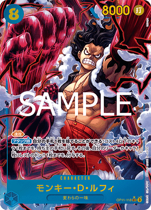 Monkey.D.Luffy (OP11-118) (V.2) - A Fist of Divine Speed (Non-English) (Alternate Art) [OP11-JP-118]