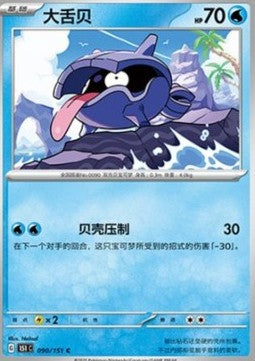 Shellder - Collect 151 (Common) [151C-090]