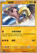 Hitmonlee - Collect 151 (Uncommon) [151C-106]