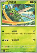 Scyther - Collect 151 (Uncommon) [151C-123]