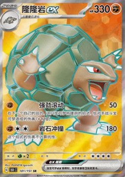 Golem ex - Collect 151 (Ultra Rare) [151C-181]