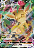 Leafeon VMAX - Gem Pack Vol. 2 (Triple Rare) [CBB2C-07]