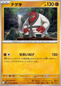 Throh - Black Bolt JP (Uncommon) [sv11B-052]