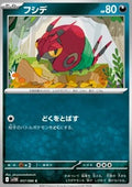 Venipede - Black Bolt JP (Common) [sv11B-056]