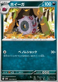 Whirlipede - Black Bolt JP (Common) [sv11B-057]