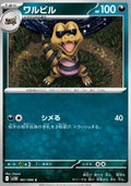 Krokorok - Black Bolt JP (Common) [sv11B-061]