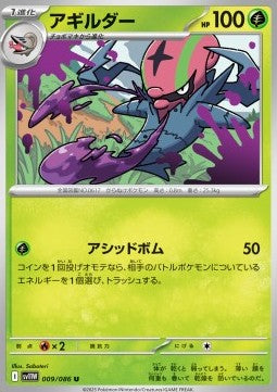 Accelgor - White Flare JP (Uncommon) [sv11W-009]