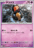 Yamask - White Flare JP (Common) [sv11W-036]