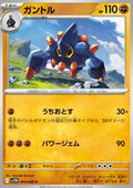 Boldore - White Flare JP (Common) [sv11W-044]