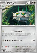 Ferrothorn - White Flare JP (Uncommon) [sv11W-064]