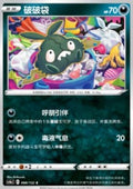 Trubbish - Nine Colors Gathering - Friends (Common) [CS4aC-088]