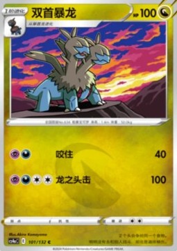 Zweilous - Nine Colors Gathering - Friends (Common) [CS4aC-101]
