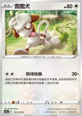 Smeargle - Nine Colors Gathering - Friends (Common) [CS4aC-114]