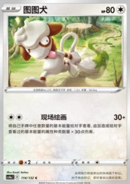 Smeargle - Nine Colors Gathering - Friends (Common) [CS4aC-114]