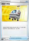 Rescue Carrier - Nine Colors Gathering - Friends (Uncommon) [CS4aC-120]